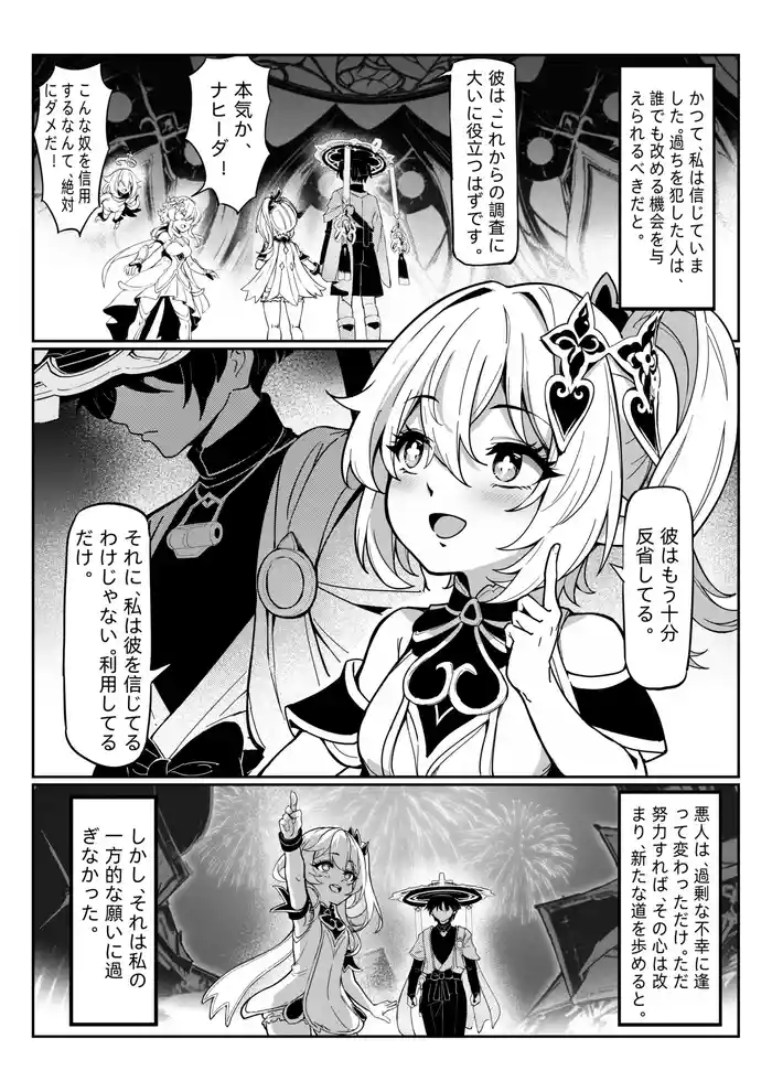 Nahida 1-8