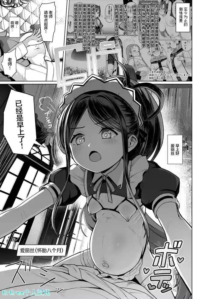 Gebu Bote Manga