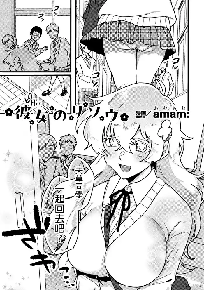 kanozyo no risou