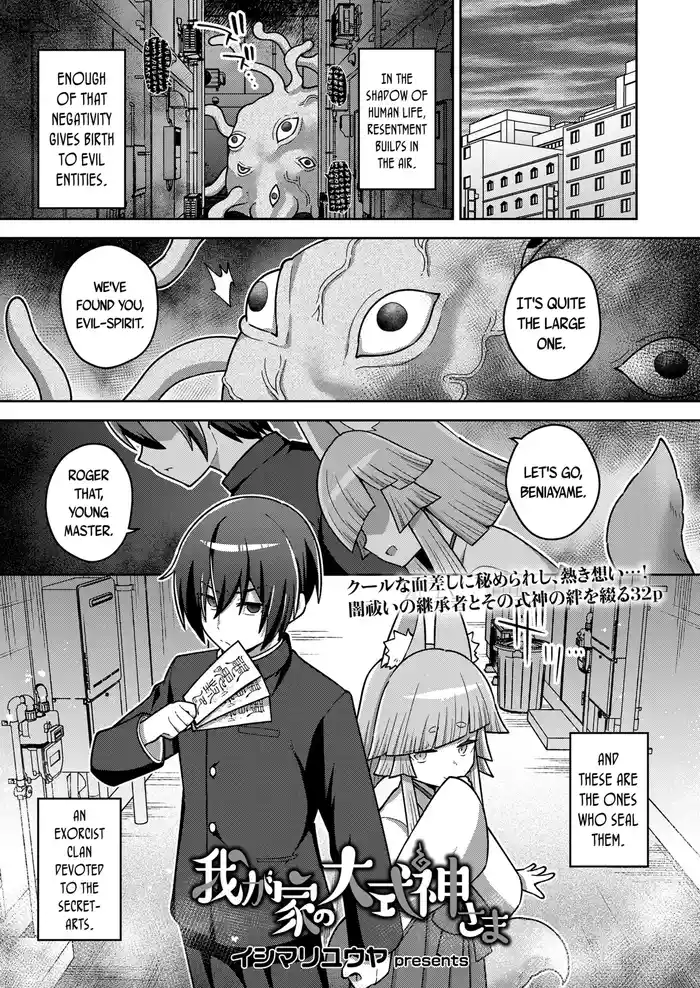 Wagaya no OshikigamiShikigami