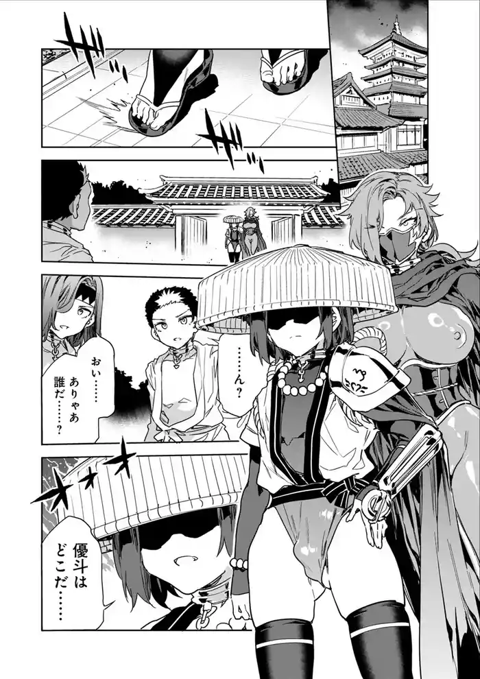 Luvslave Ch.34