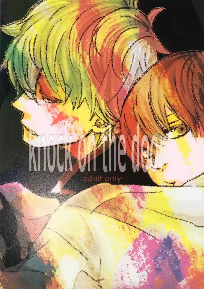 【银冲】knock on the door(kanta)(银魂)