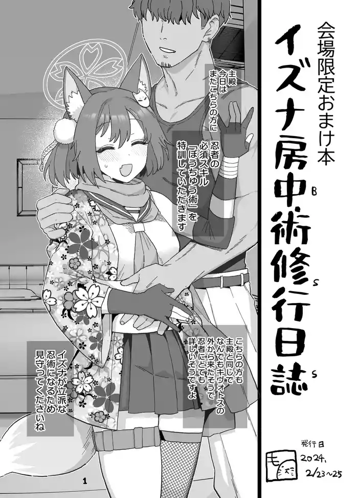 7Getsu Koushin Bun