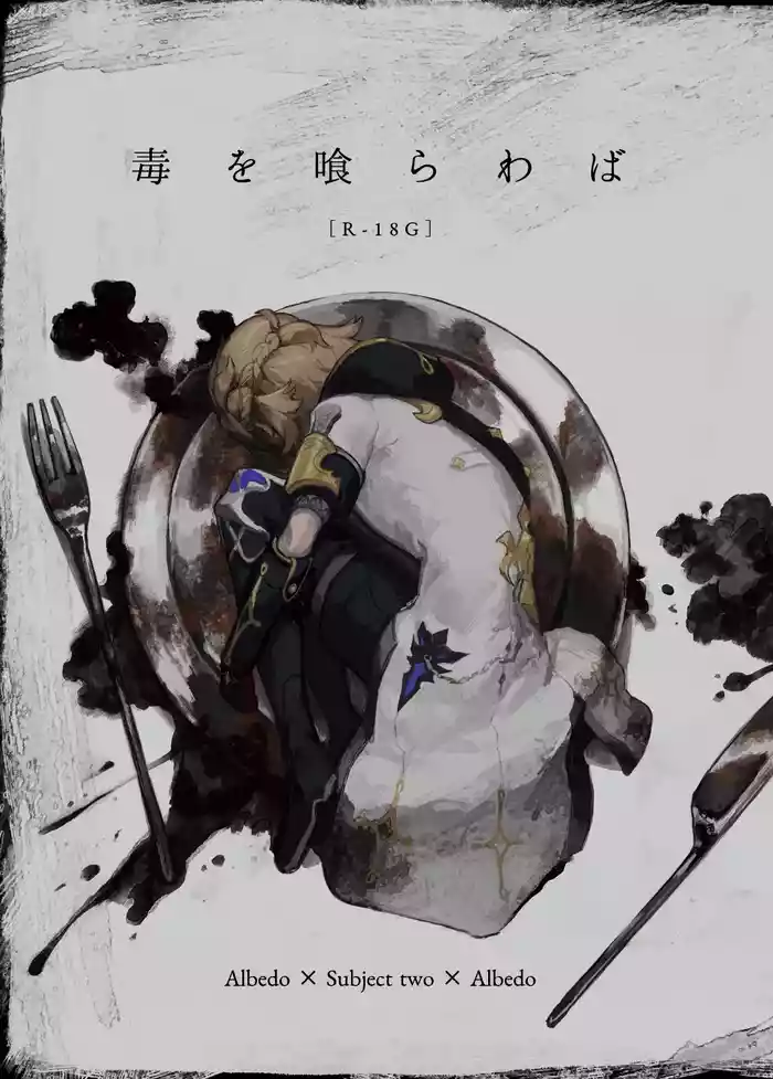 Doku o Kurawaba