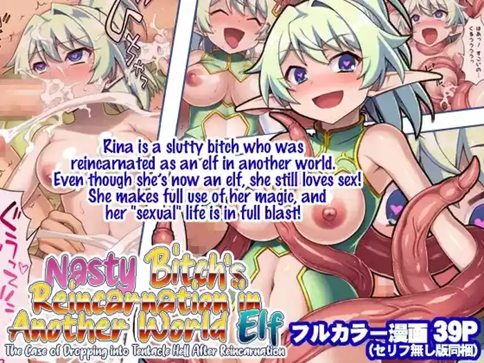Nasty Bitch's Reincarnation in Another World Elf