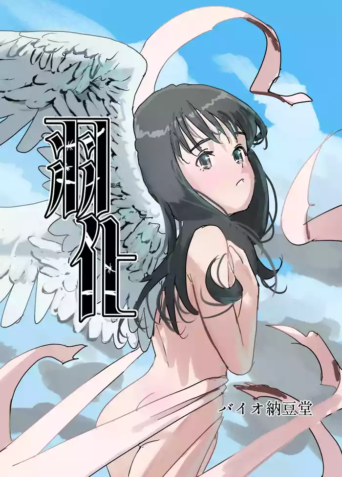 Uka