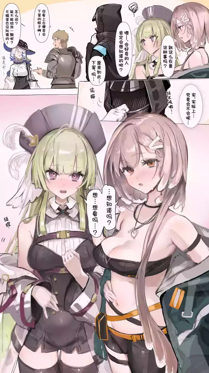 Liberi wa Ransei...? | 黎博利是卵生的…?