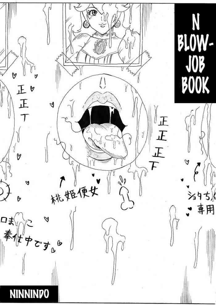 N Zukan| N Blowjob Book