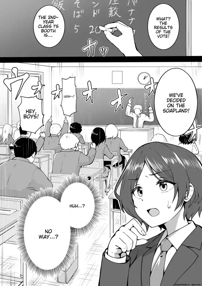 Gakusai Soap