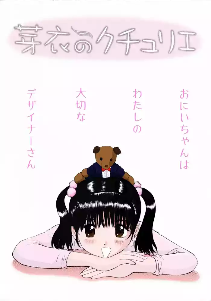 Mijuku na Kajitsu