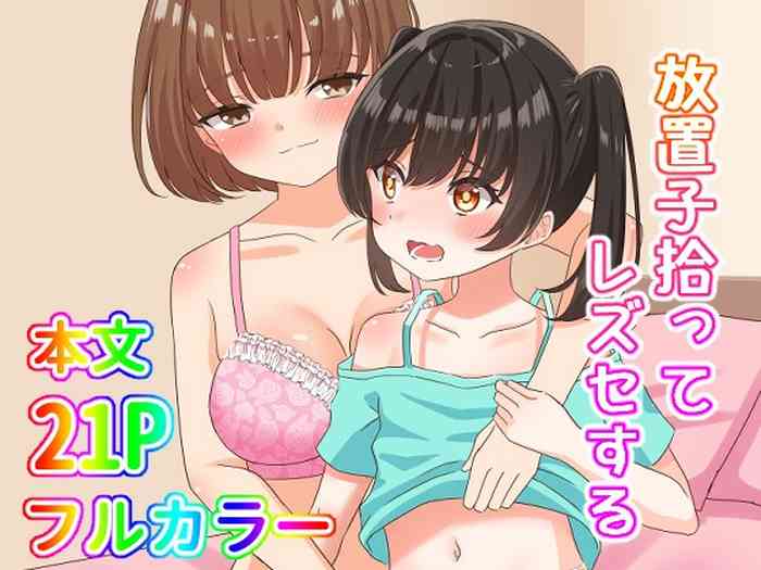 Houchiko Hirotte LesSe Suru