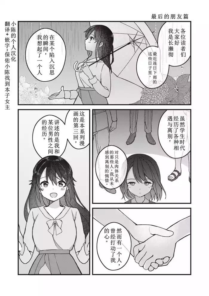 EromangaMy Life Is a Pornography - Part 3: Last Friend