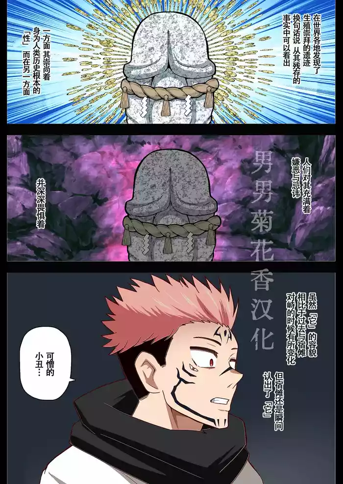 【アクオチスキー先生】泳者エンカウント3话|泳者遭遇战3【男男菊花香汉化】