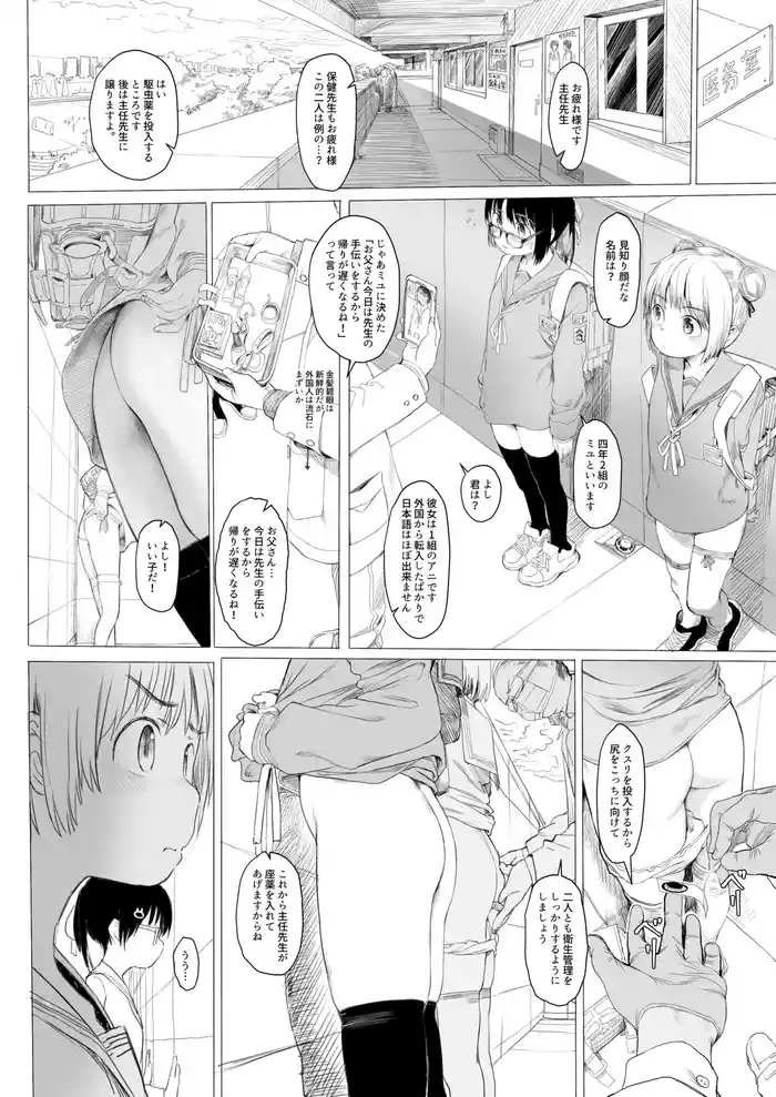 houka go