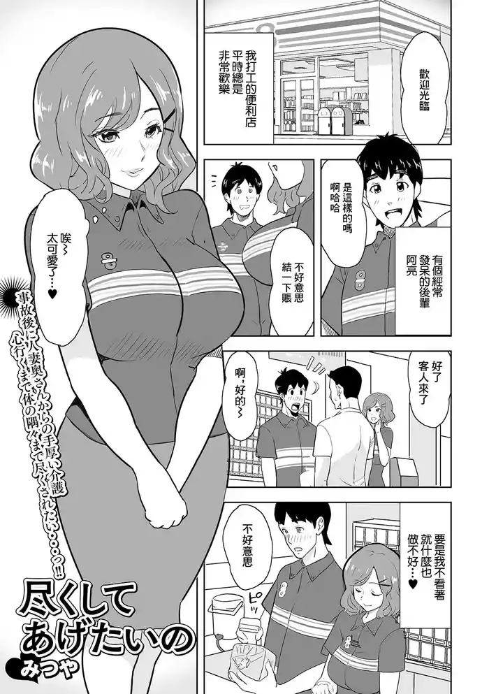 Tsukushite Agetai no