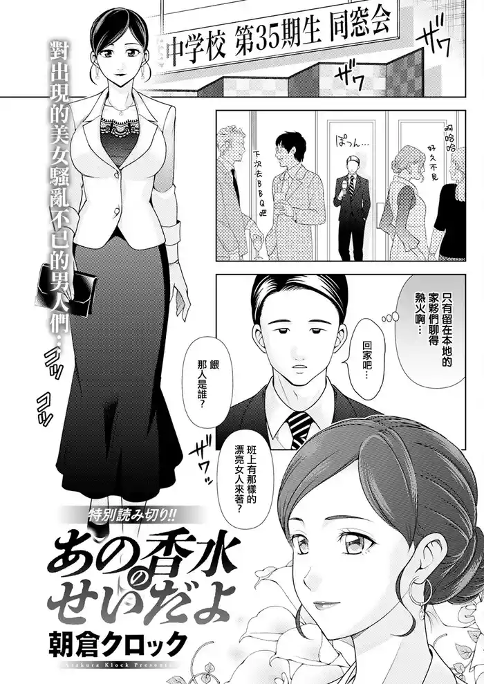 Ano Kousui no Sei da yo