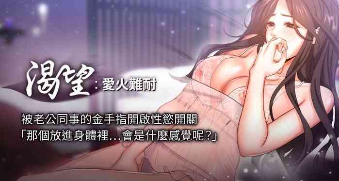 渴望:爱火难耐 | 渴望:愛火難耐 54-71 END