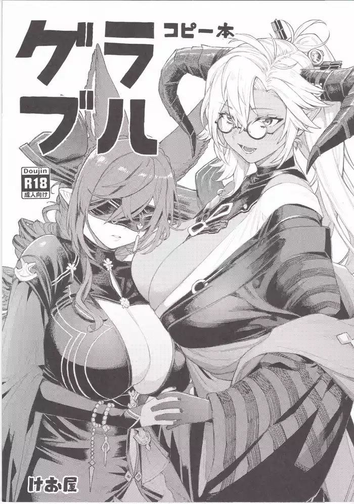Granblue Copybon