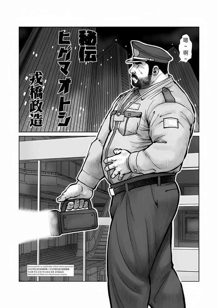 秘制熊药