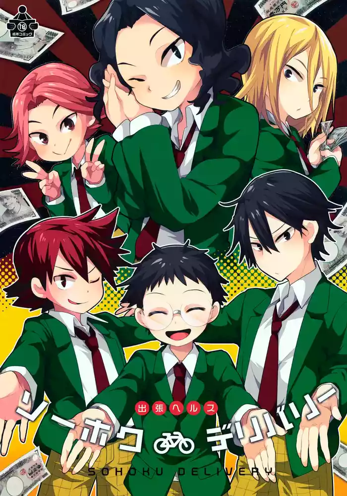 Sohoku Delivery