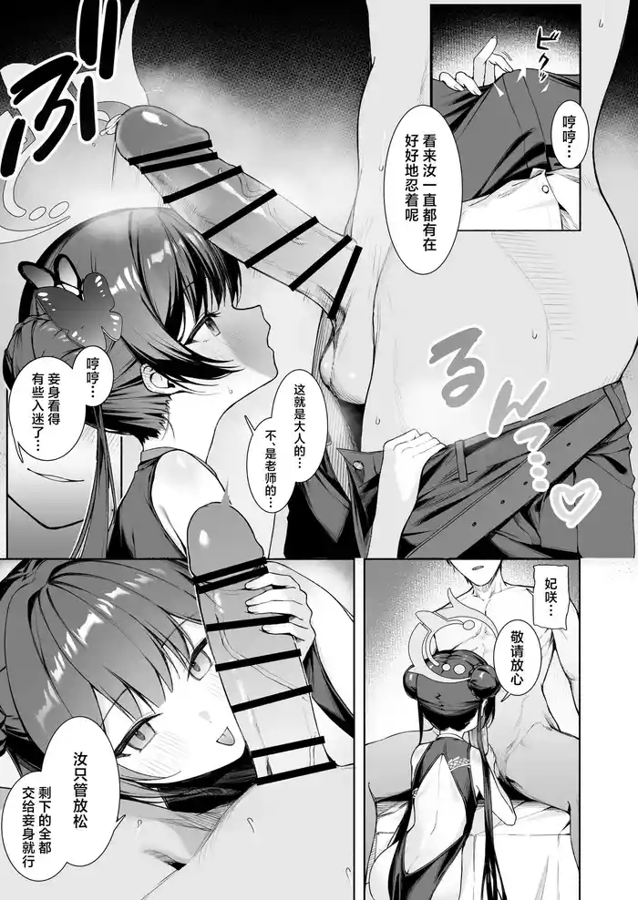 Monshu-sama no Okuchi