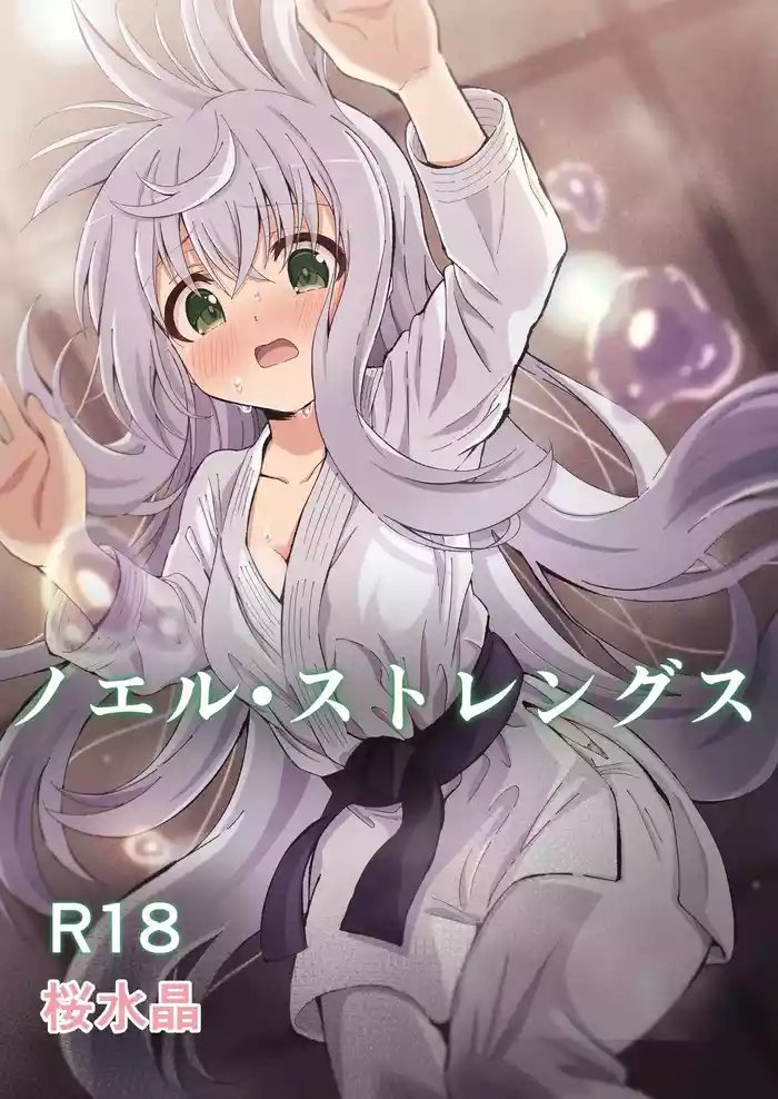 Noel Strength