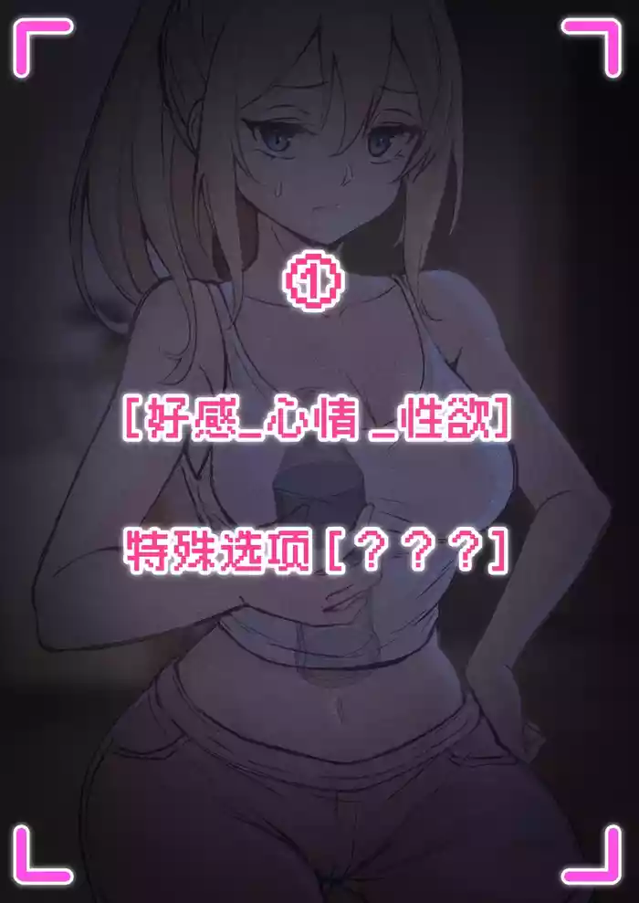 我的AR眼鏡能看到義妹的各種數值?!1~5