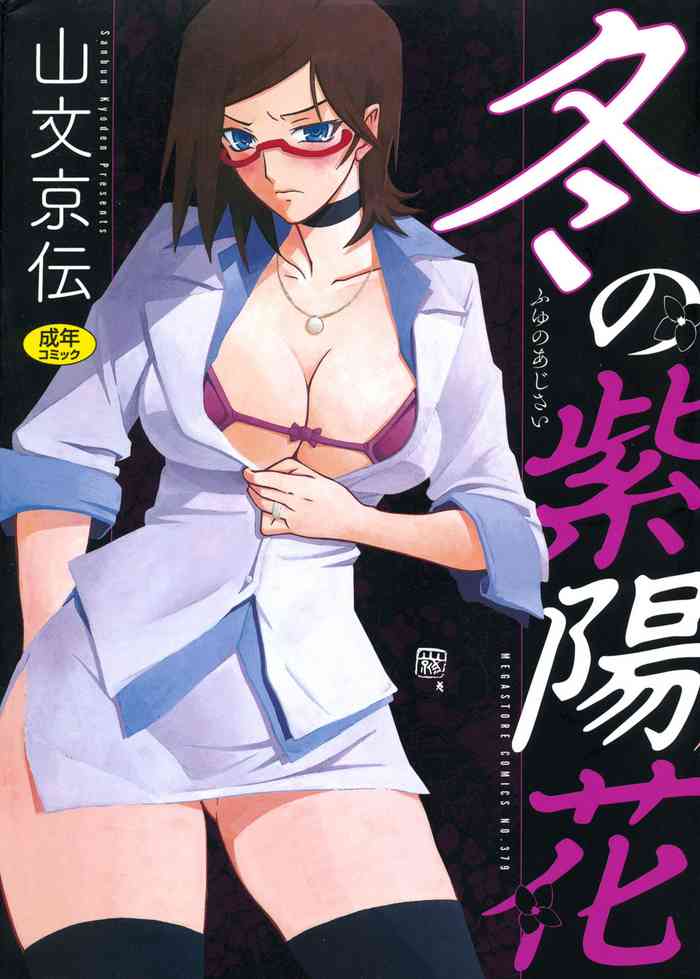 Fuyu no Ajisai