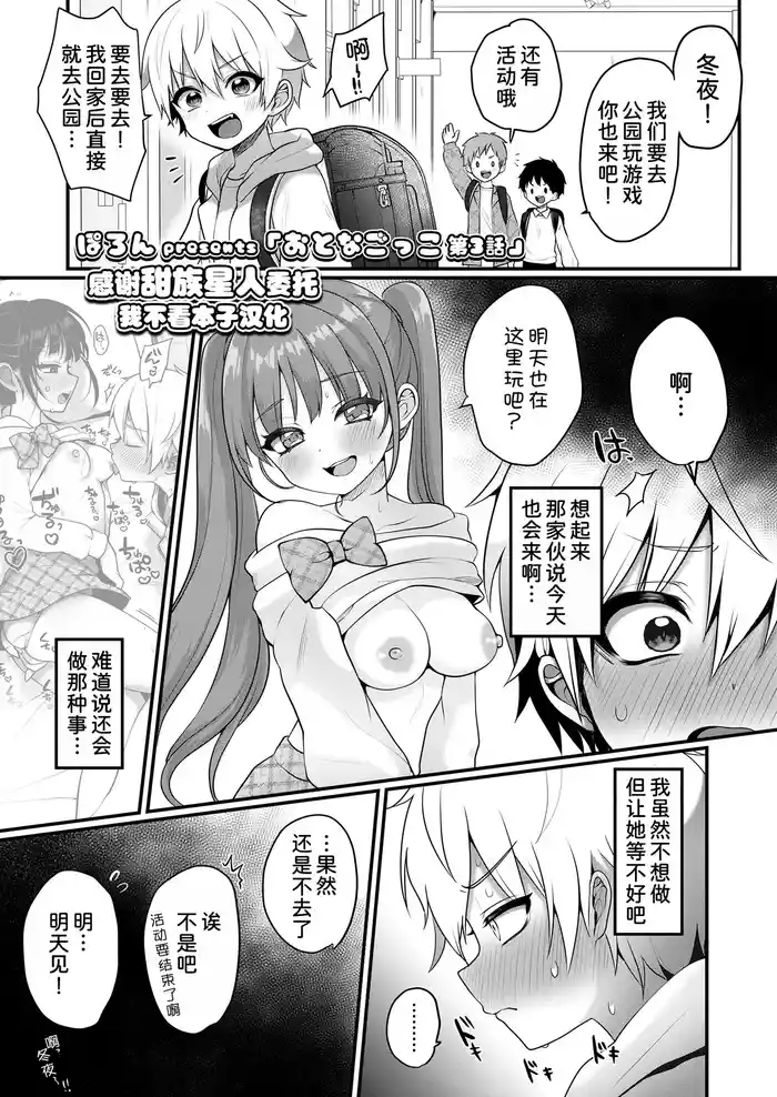 Otonagokko vol.3