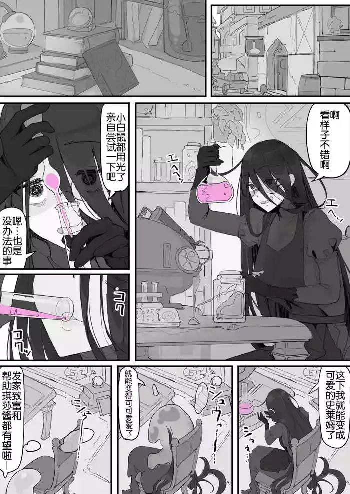 Onaho ni Nareru Potion