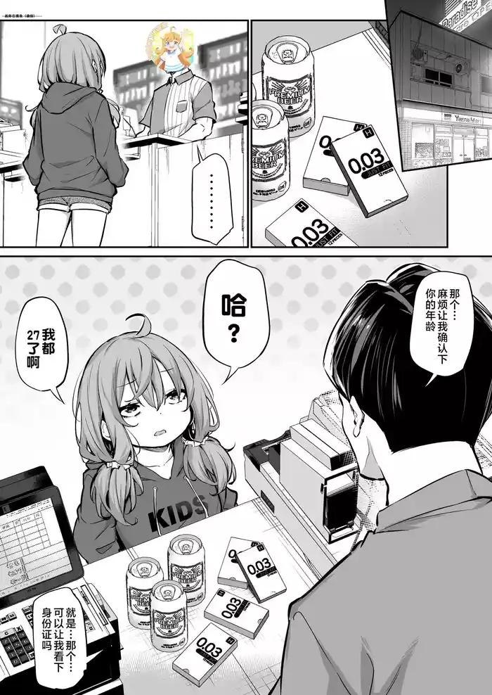 Shinchousa Max Fuufu