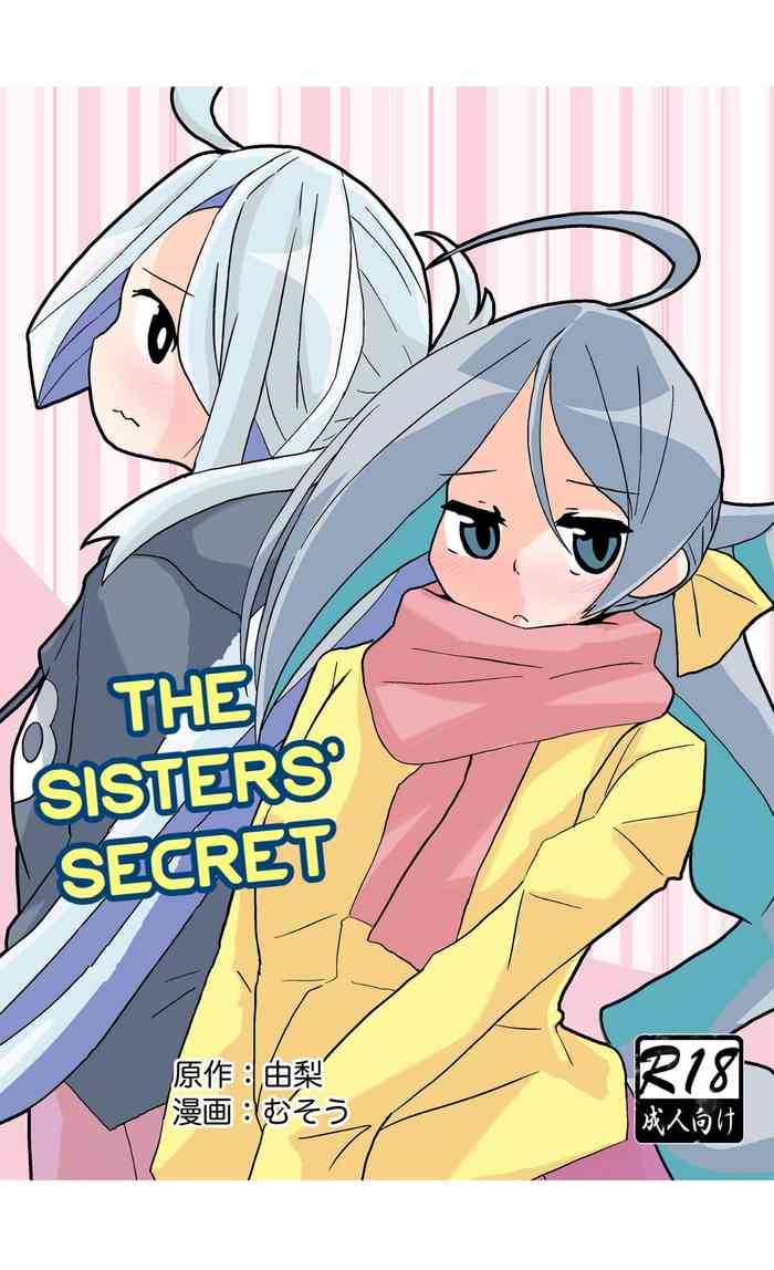 Oneetachi ni wa Naisho da Kanna