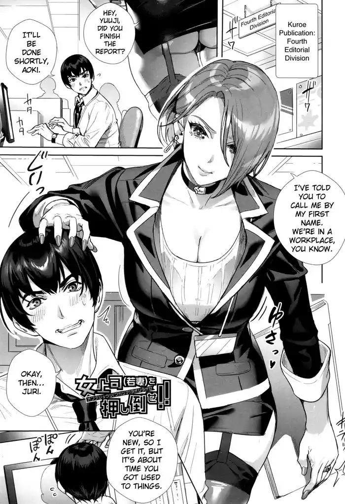 Onna Joushio Oshitaose!! | Push Down theFemale Boss!!