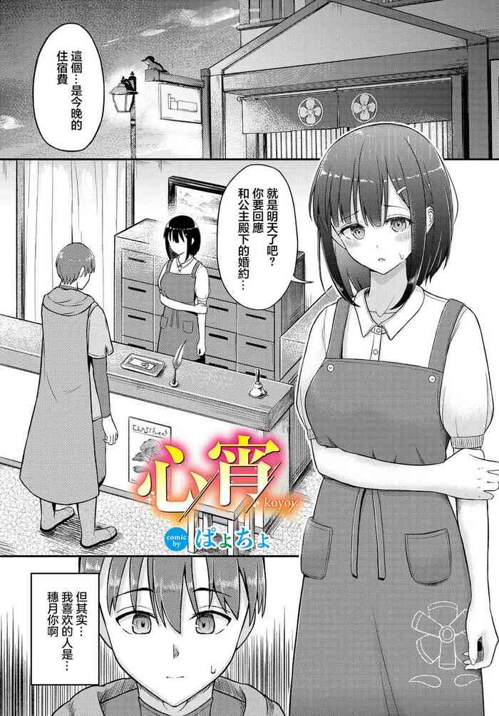 Koyoi