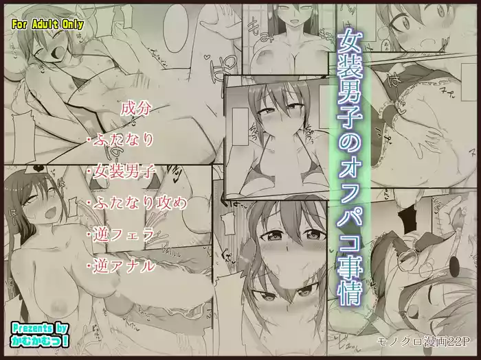 Kotone And Kyoya