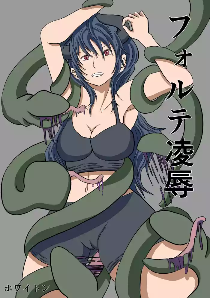 forte ryoujyoku