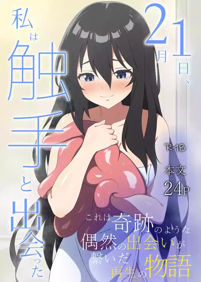2nichi, Watashi wa Shokushu to Deatta