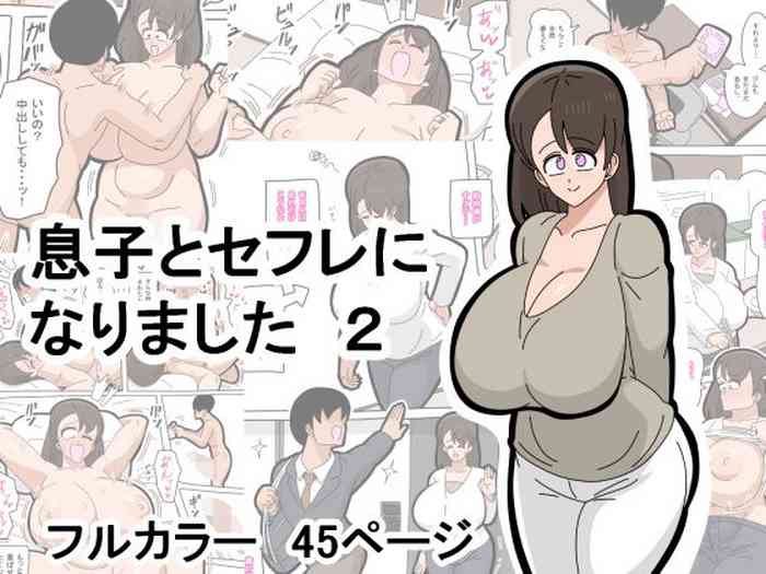 Musuko to SeFri ni Narimashita 2