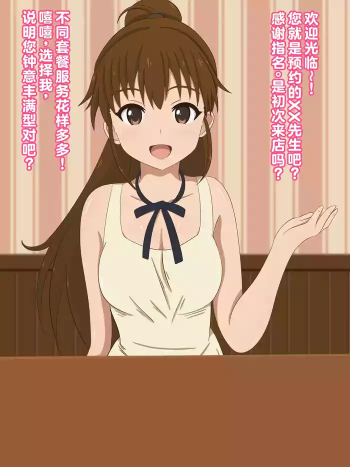 人气第一的巨乳店员情色服务