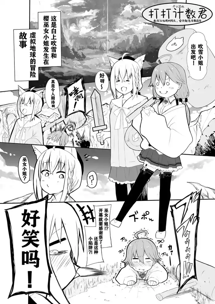 fbsan Ecchi na Slime ni Mechamecha ni Sarechau