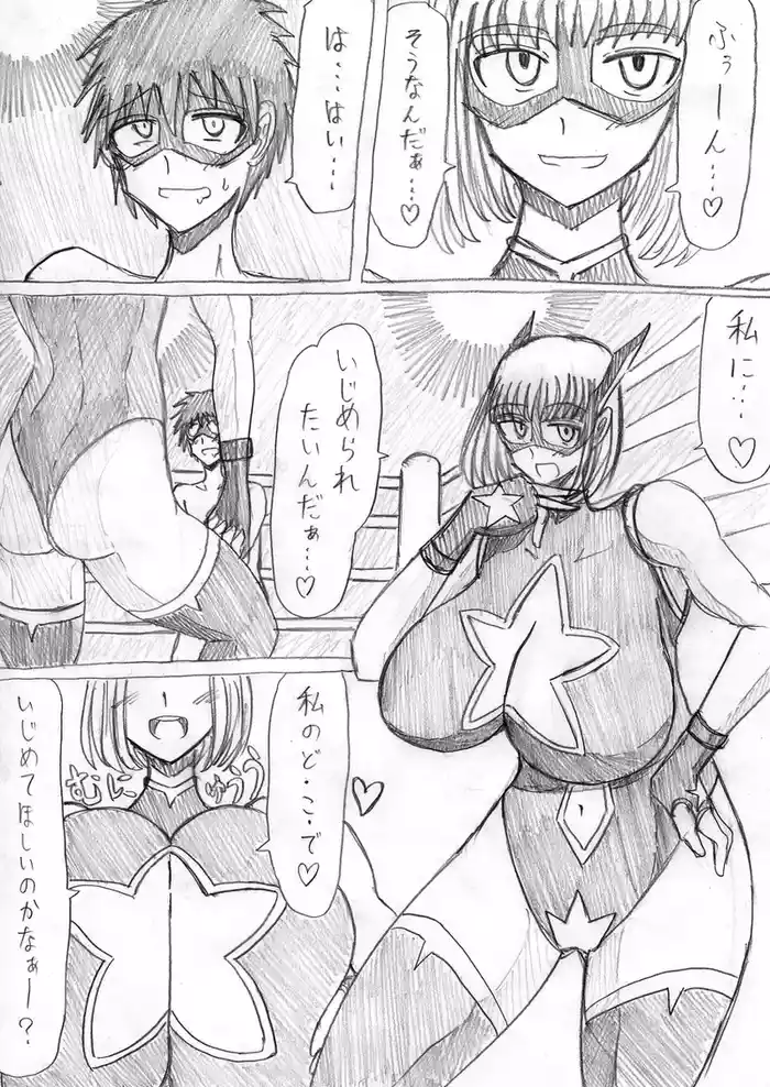 Burakku KomettoNo Oppai Ni Ya Sa re Tai Dake No Manga