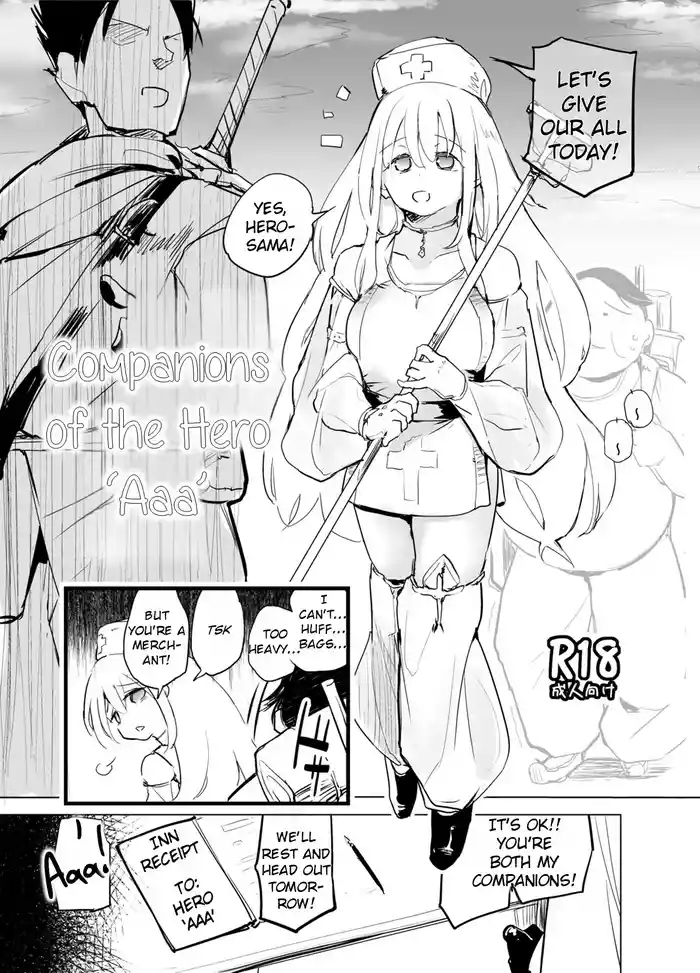 Yuusha Aaaa to NakamaSide story + Extras