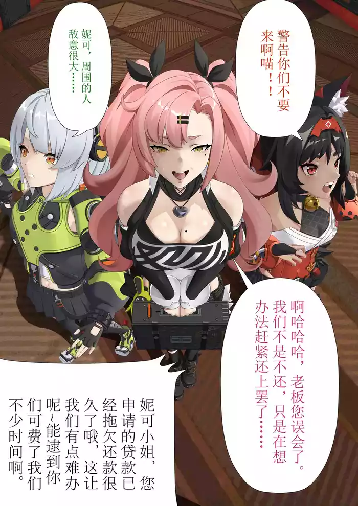 欠债的后果