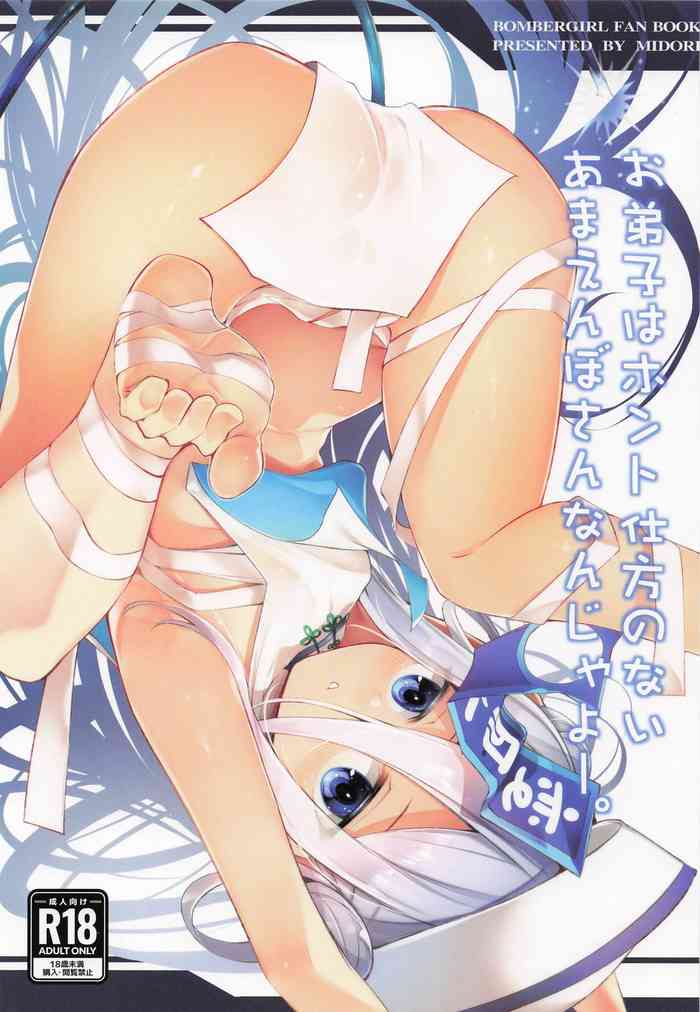 お弟子はホント仕方のないあまえんぼさんなんじゃよー。