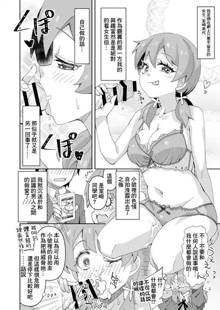 Onimai Miyo-chan