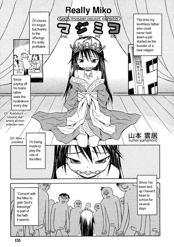 Maji Miko | God's Invisible Pocket Monster