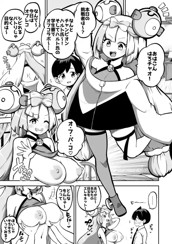 ンジャモ