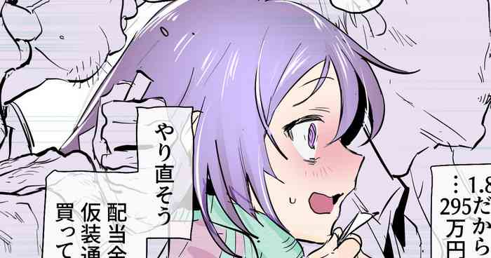 "終わってる"自分に興奮する女の子・競馬場