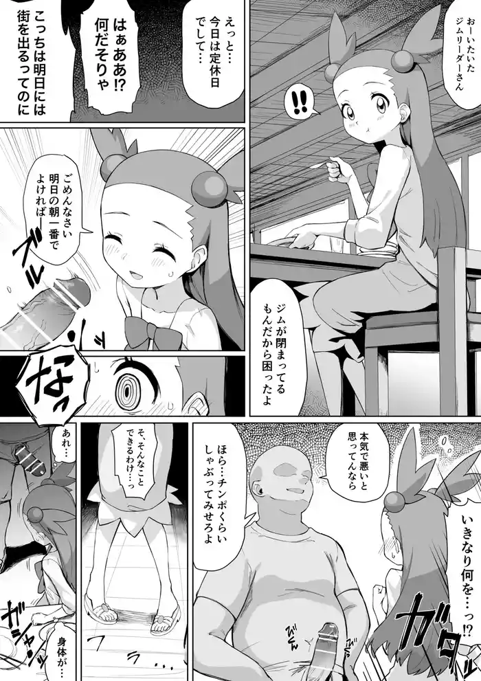 Mikan-chan Kawaisou Manga