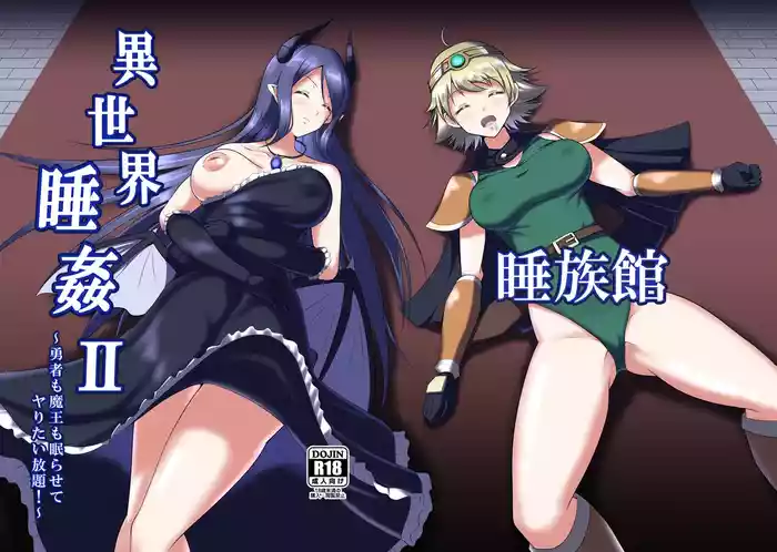 Isekai Suikan II